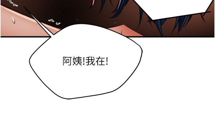 第48话-妳的小男友快跟人跑了 - 第71.jpg页