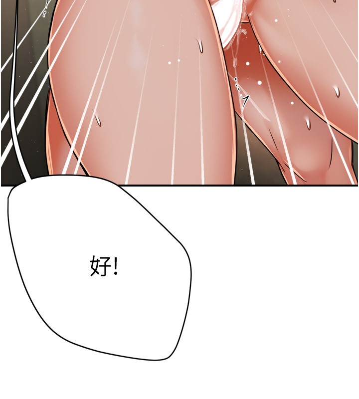 第48话-妳的小男友快跟人跑了 - 第78.jpg页