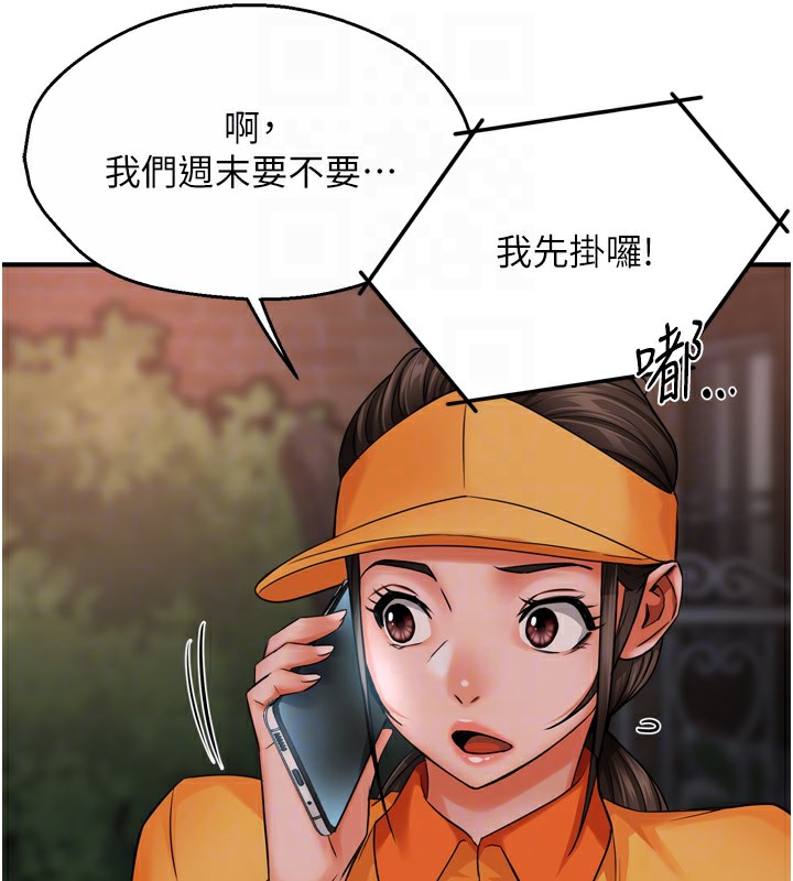 第48话-妳的小男友快跟人跑了 - 第80.jpg页