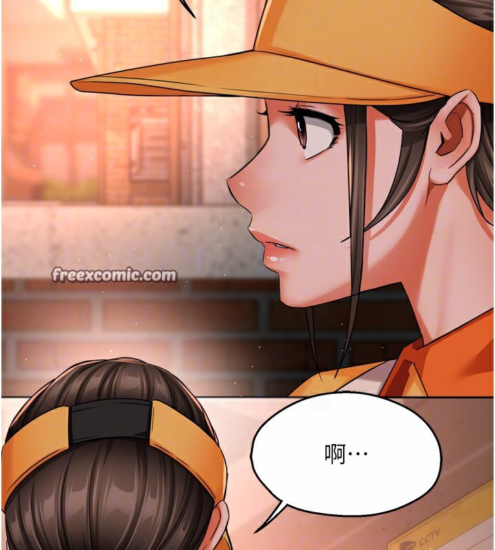 第48话-妳的小男友快跟人跑了 - 第90.jpg页