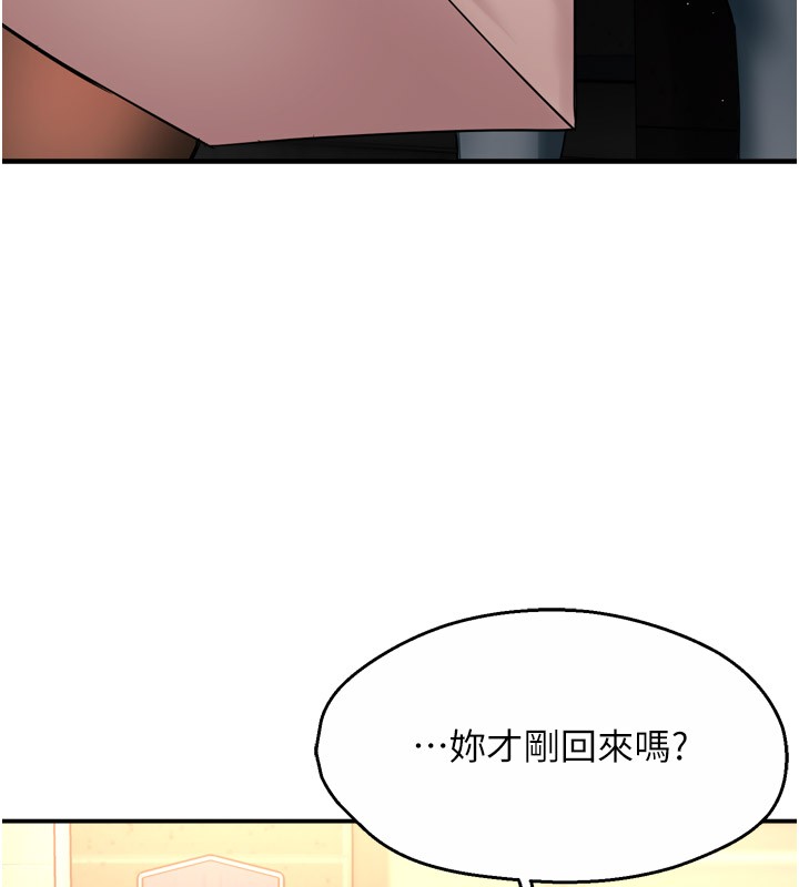 第48话-妳的小男友快跟人跑了 - 第93.jpg页