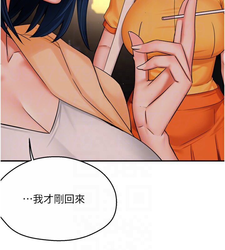 第48话-妳的小男友快跟人跑了 - 第97.jpg页
