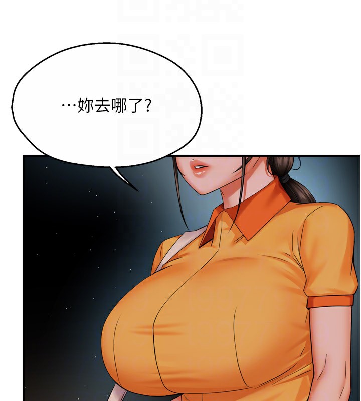 第48话-妳的小男友快跟人跑了 - 第98.jpg页