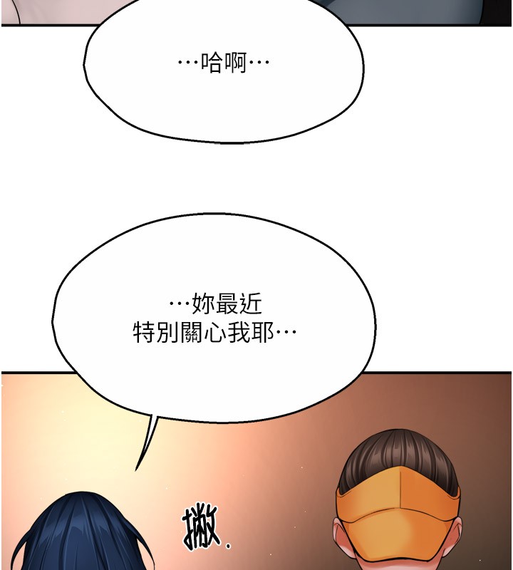 第48话-妳的小男友快跟人跑了 - 第101.jpg页