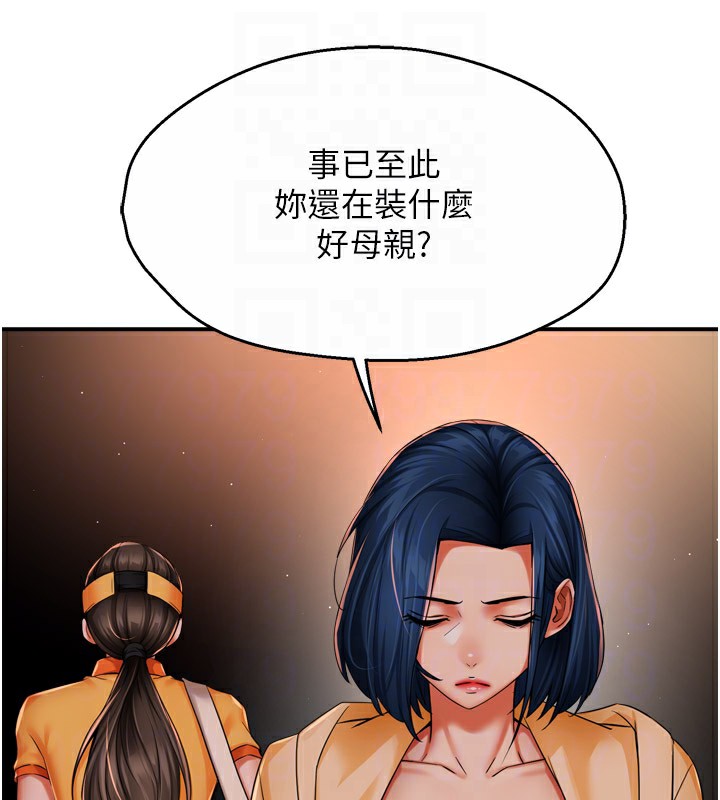 第48话-妳的小男友快跟人跑了 - 第104.jpg页