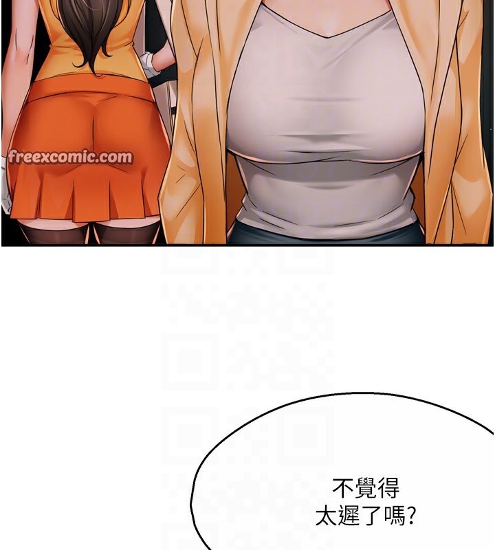 第48话-妳的小男友快跟人跑了 - 第105.jpg页