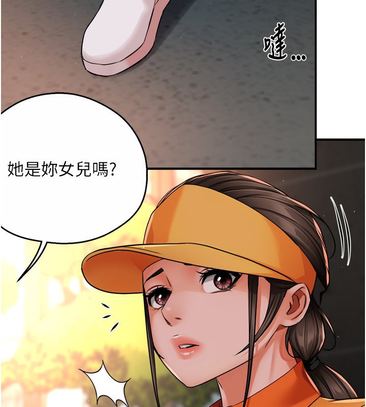 第48话-妳的小男友快跟人跑了 - 第110.jpg页