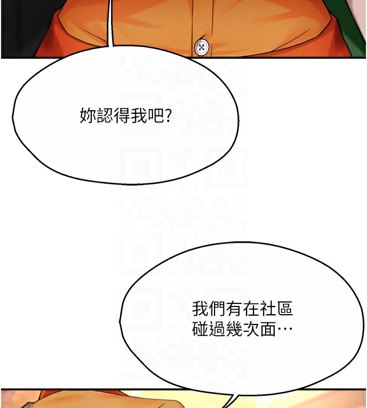 第48话-妳的小男友快跟人跑了 - 第117.jpg页
