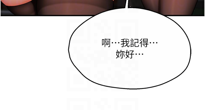 第48话-妳的小男友快跟人跑了 - 第119.jpg页