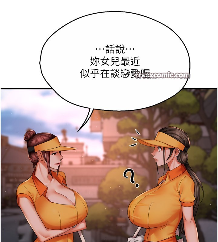 第48话-妳的小男友快跟人跑了 - 第120.jpg页