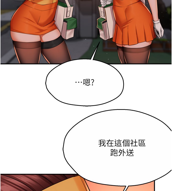 第48话-妳的小男友快跟人跑了 - 第121.jpg页