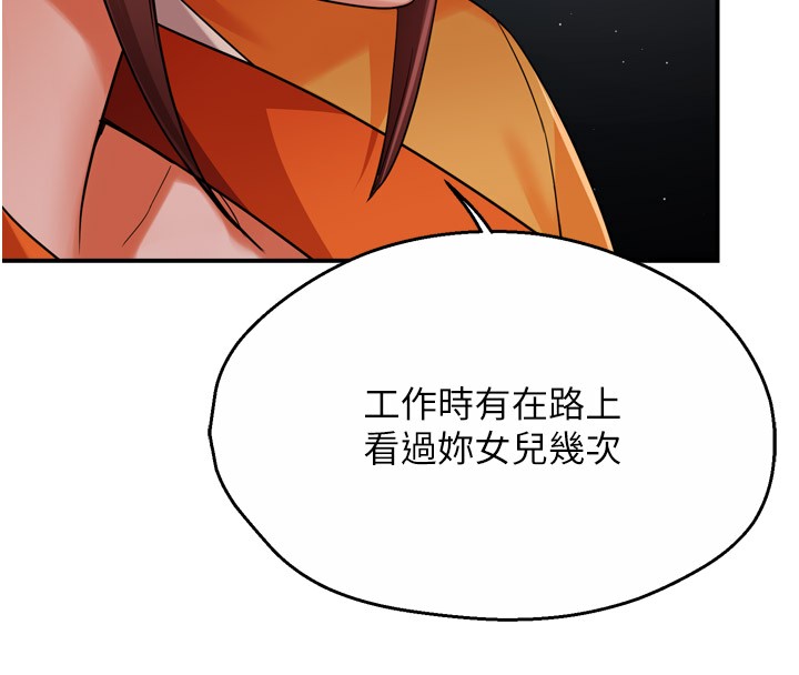 第48话-妳的小男友快跟人跑了 - 第123.jpg页