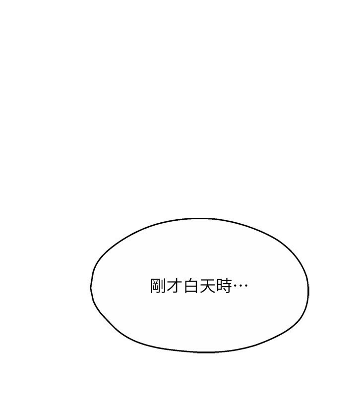 第48话-妳的小男友快跟人跑了 - 第124.jpg页