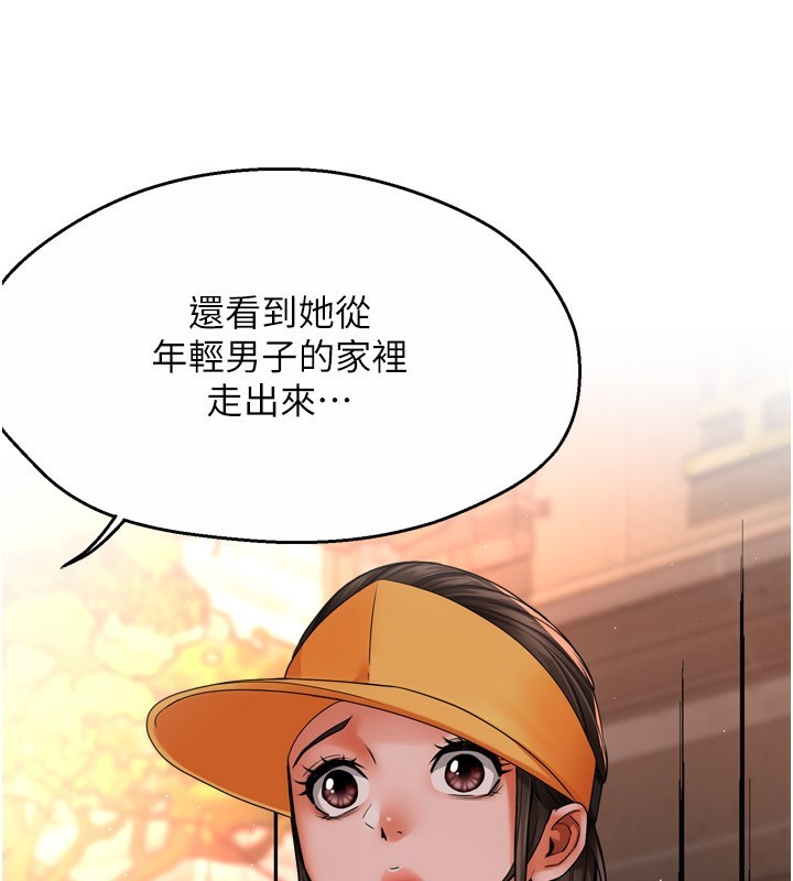 第48话-妳的小男友快跟人跑了 - 第125.jpg页