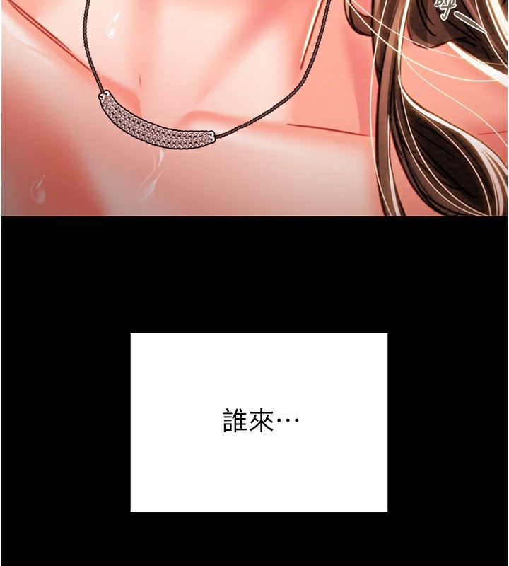 第42话-里面什么都别穿 - 第3.jpg页