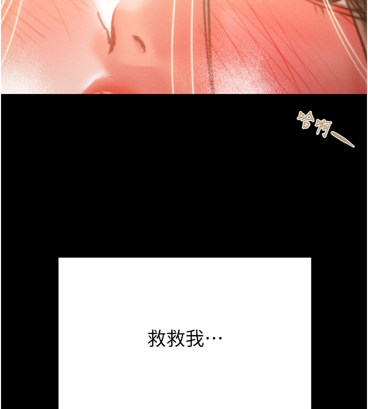 第42话-里面什么都别穿 - 第5.jpg页