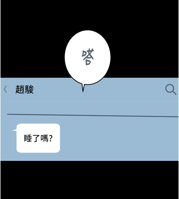 第42话-里面什么都别穿 - 第12.jpg页