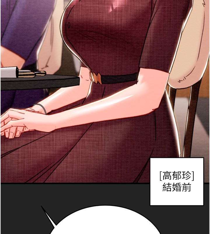 第42话-里面什么都别穿 - 第25.jpg页