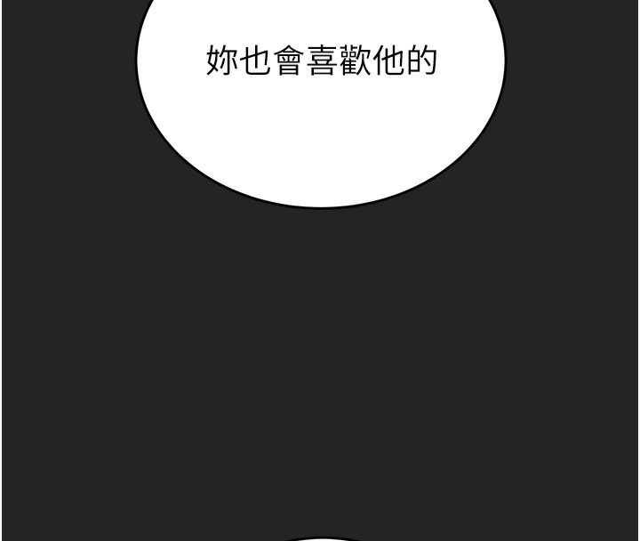 第42话-里面什么都别穿 - 第26.jpg页
