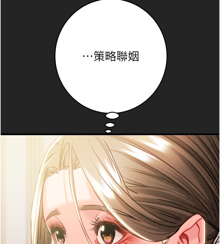 第42话-里面什么都别穿 - 第27.jpg页
