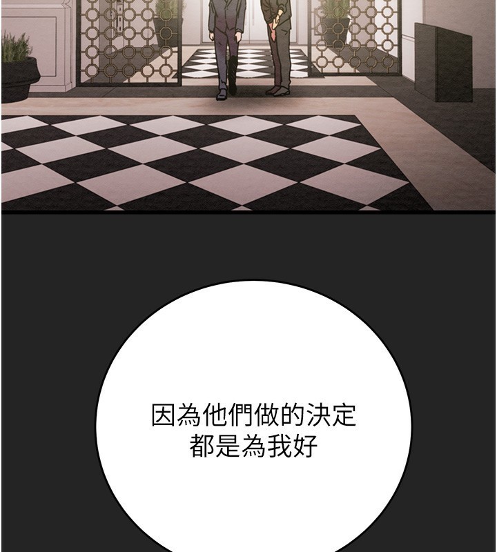 第42话-里面什么都别穿 - 第31.jpg页