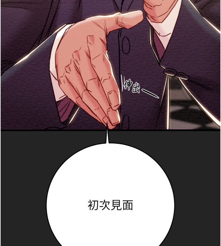 第42话-里面什么都别穿 - 第37.jpg页