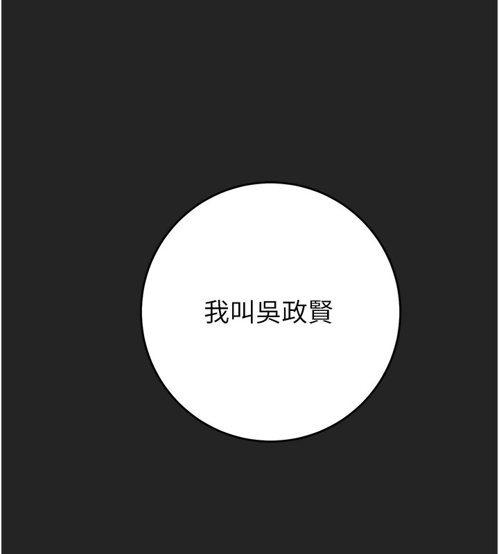 第42话-里面什么都别穿 - 第39.jpg页