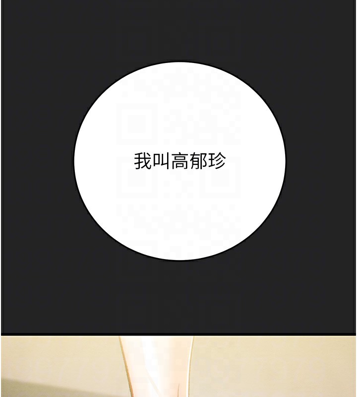 第42话-里面什么都别穿 - 第48.jpg页