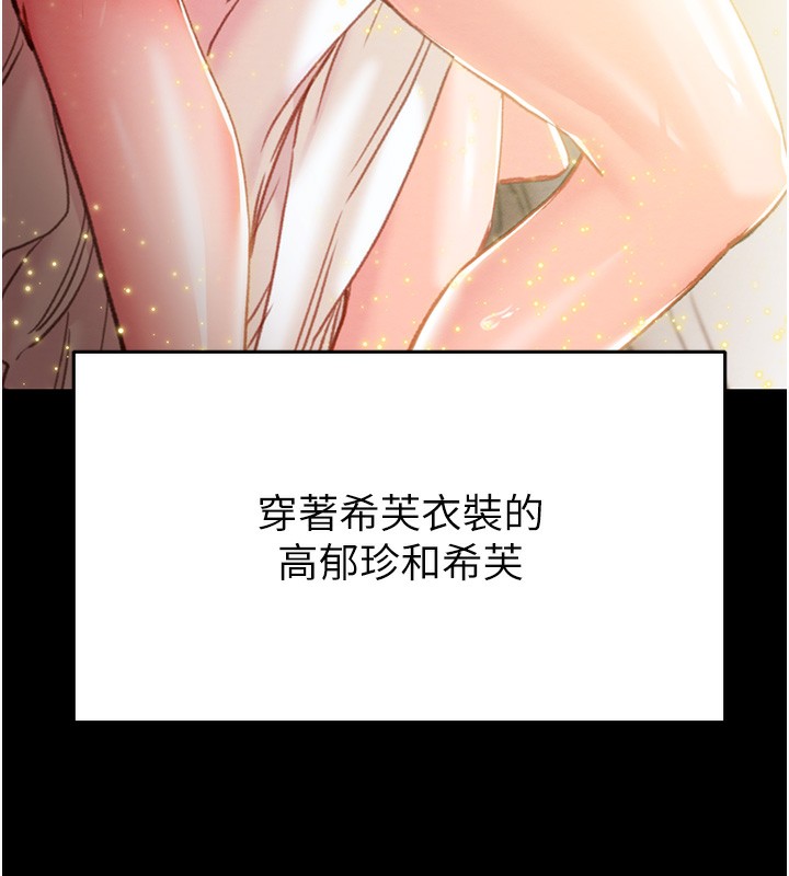 第42话-里面什么都别穿 - 第56.jpg页