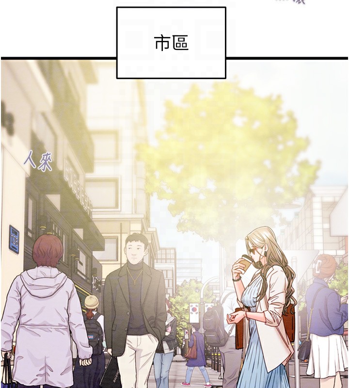 第42话-里面什么都别穿 - 第60.jpg页