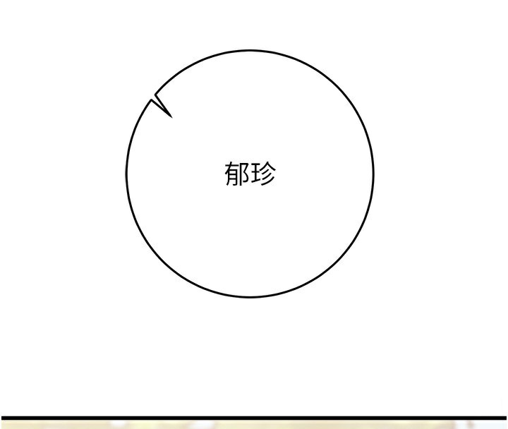 第42话-里面什么都别穿 - 第66.jpg页