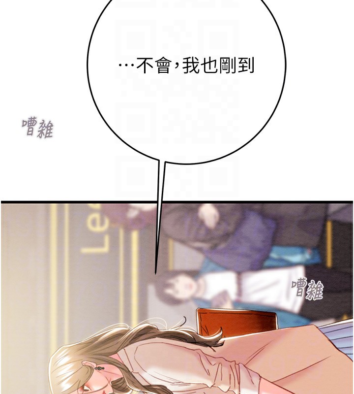 第42话-里面什么都别穿 - 第75.jpg页