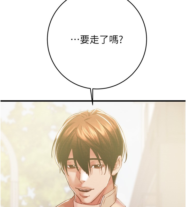 第42话-里面什么都别穿 - 第79.jpg页