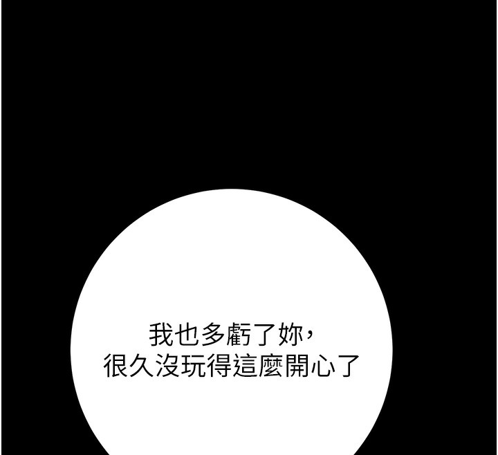 第42话-里面什么都别穿 - 第142.jpg页