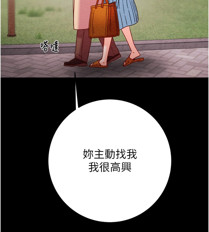 第42话-里面什么都别穿 - 第144.jpg页