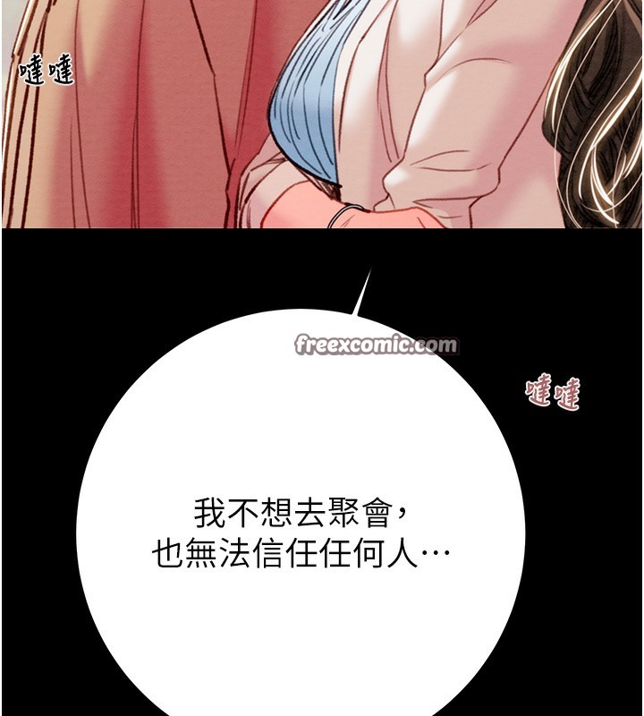 第42话-里面什么都别穿 - 第148.jpg页