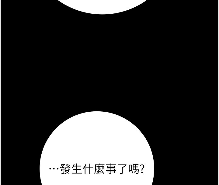 第42话-里面什么都别穿 - 第149.jpg页