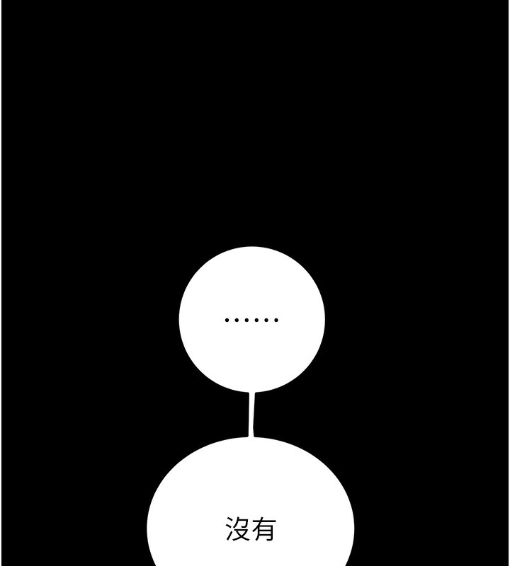 第42话-里面什么都别穿 - 第152.jpg页
