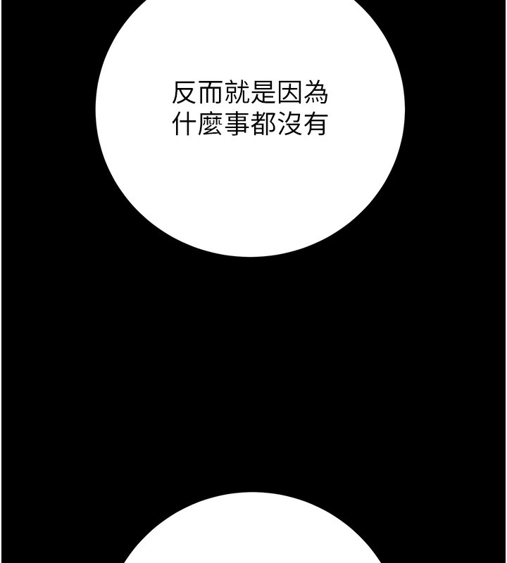 第42话-里面什么都别穿 - 第155.jpg页
