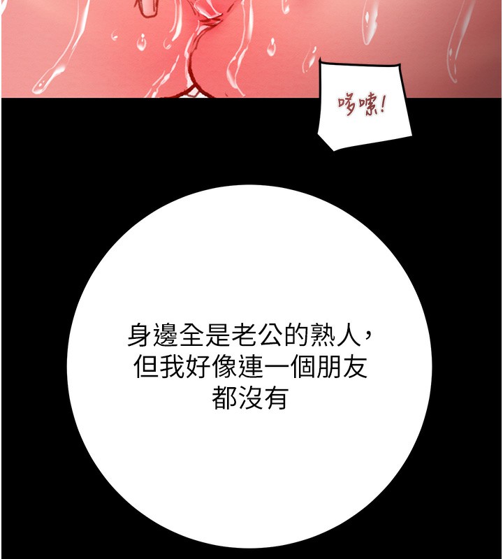 第42话-里面什么都别穿 - 第159.jpg页