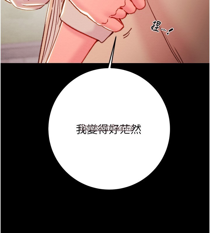 第42话-里面什么都别穿 - 第163.jpg页