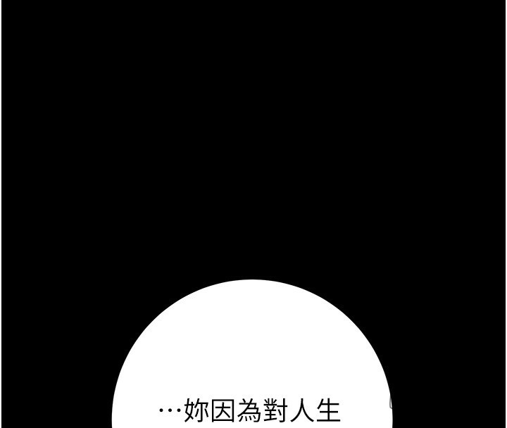 第42话-里面什么都别穿 - 第164.jpg页