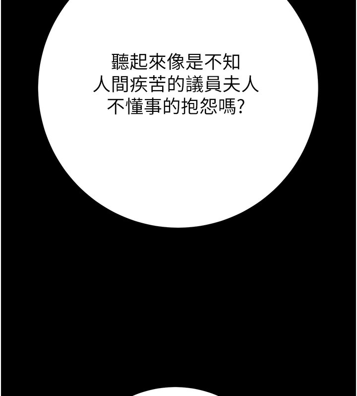 第42话-里面什么都别穿 - 第170.jpg页