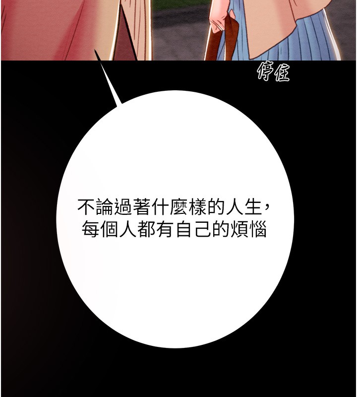 第42话-里面什么都别穿 - 第173.jpg页
