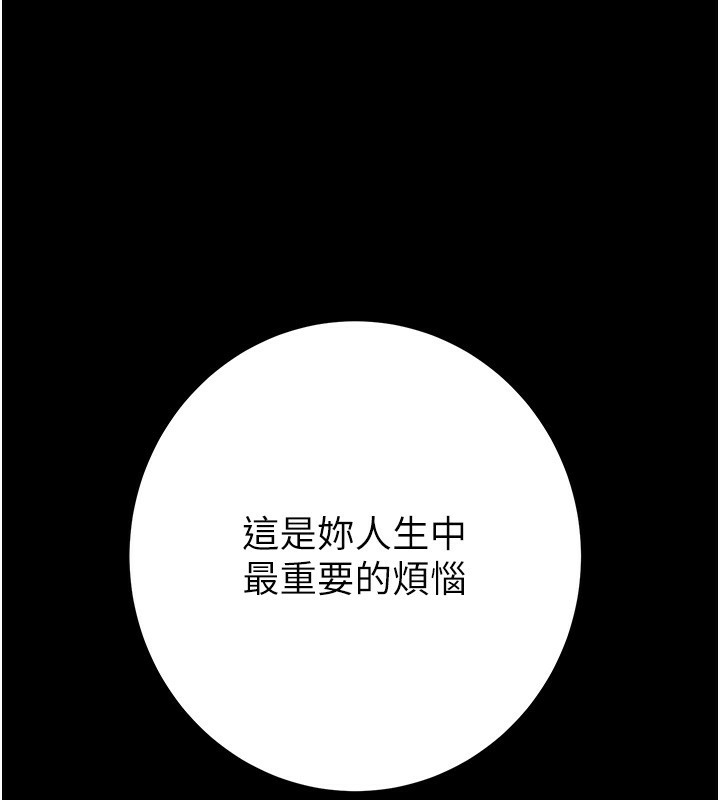第42话-里面什么都别穿 - 第175.jpg页