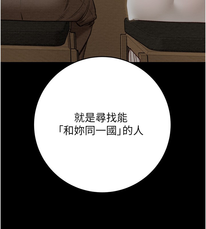 第42话-里面什么都别穿 - 第177.jpg页