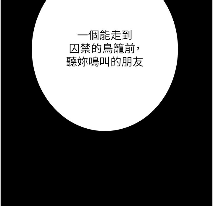 第42话-里面什么都别穿 - 第181.jpg页