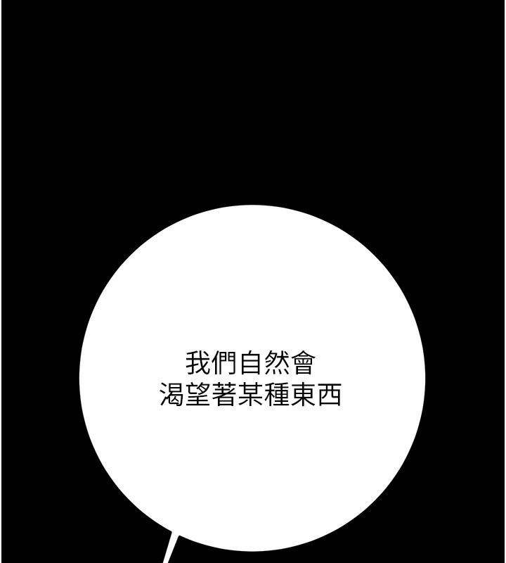 第42话-里面什么都别穿 - 第182.jpg页
