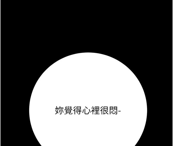 第42话-里面什么都别穿 - 第185.jpg页