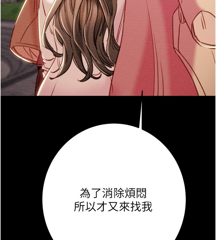 第42话-里面什么都别穿 - 第187.jpg页